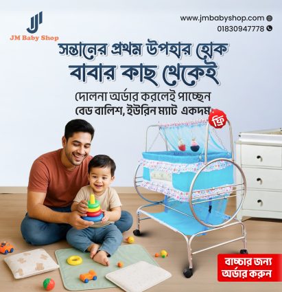 JM Baby Shop 036 .08